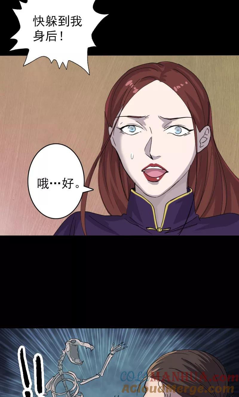 第64话-凶棺-万画筒漫画（第22张）