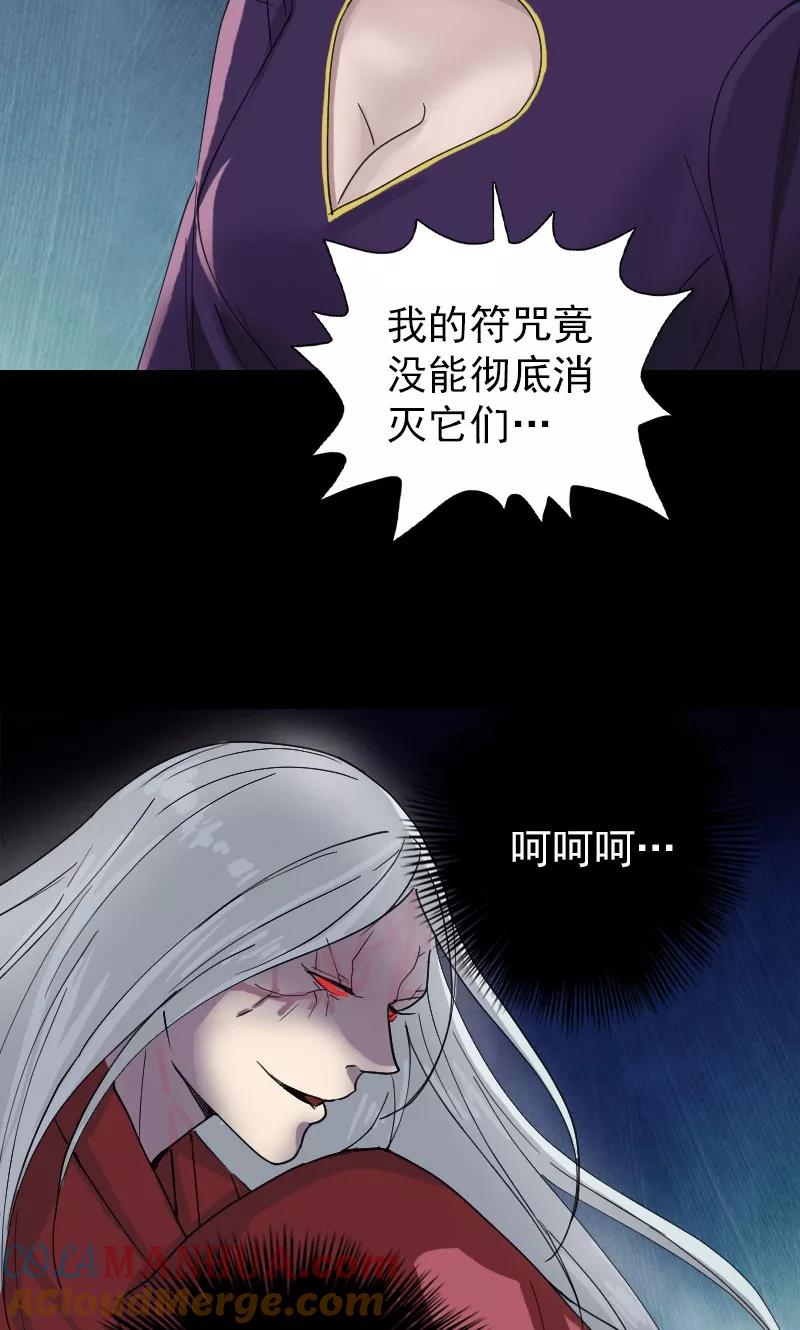 第64话-凶棺-万画筒漫画（第12张）
