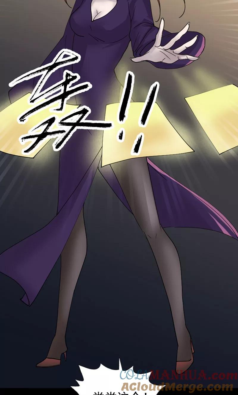 第64话-凶棺-万画筒漫画（第4张）