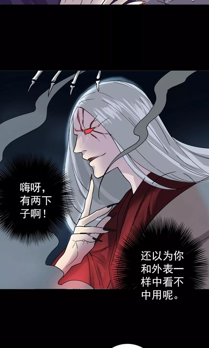第64话-凶棺-万画筒漫画（第7张）