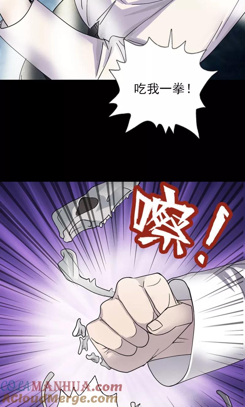 第64话-凶棺-万画筒漫画（第24张）