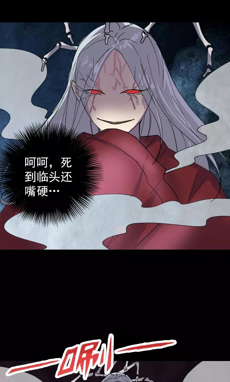 第64话-凶棺-万画筒漫画（第9张）