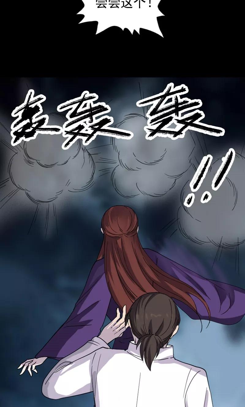 第64话-凶棺-万画筒漫画（第5张）