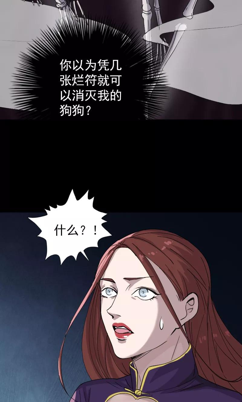 第64话-凶棺-万画筒漫画（第11张）
