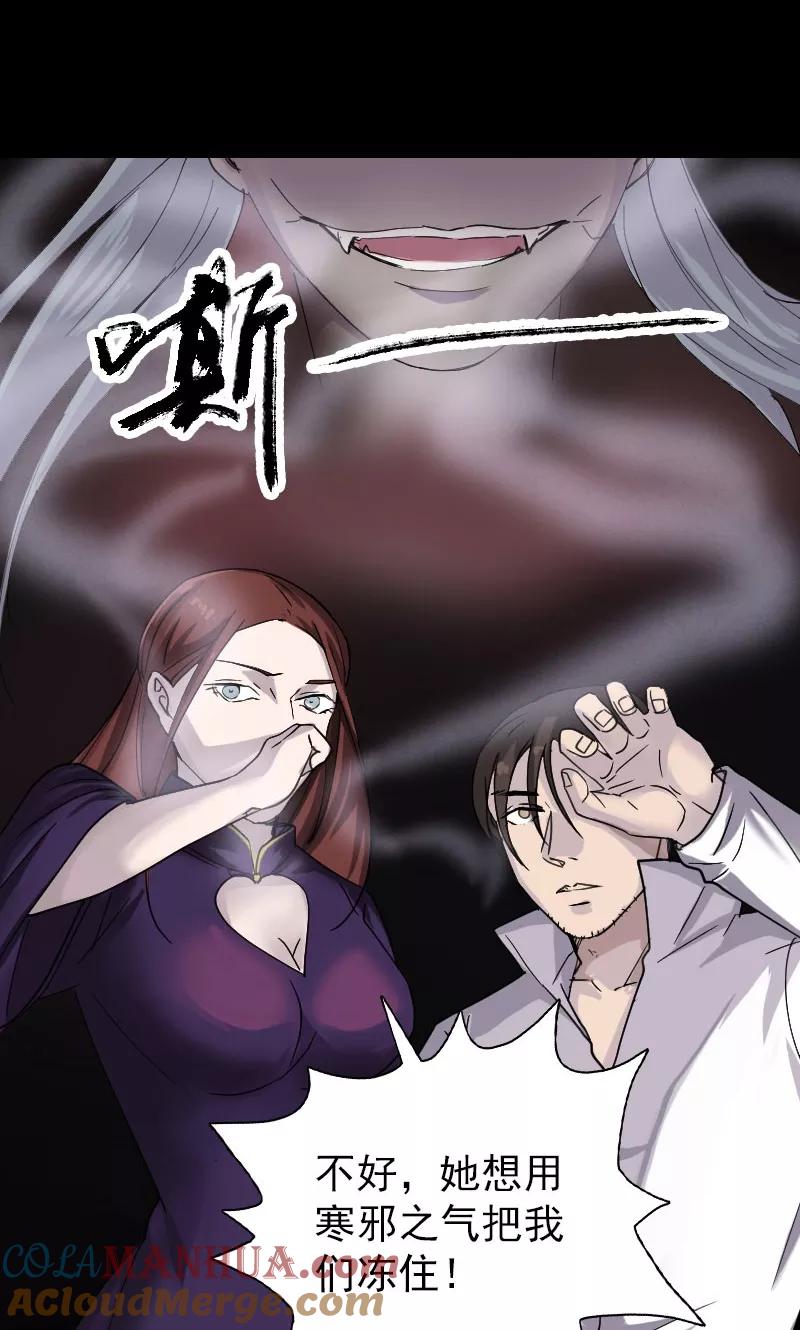 第65话-凶棺-万画筒漫画（第27张）
