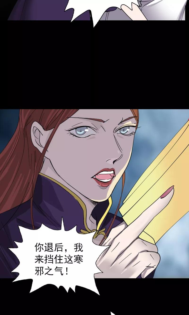 第65话-凶棺-万画筒漫画（第28张）