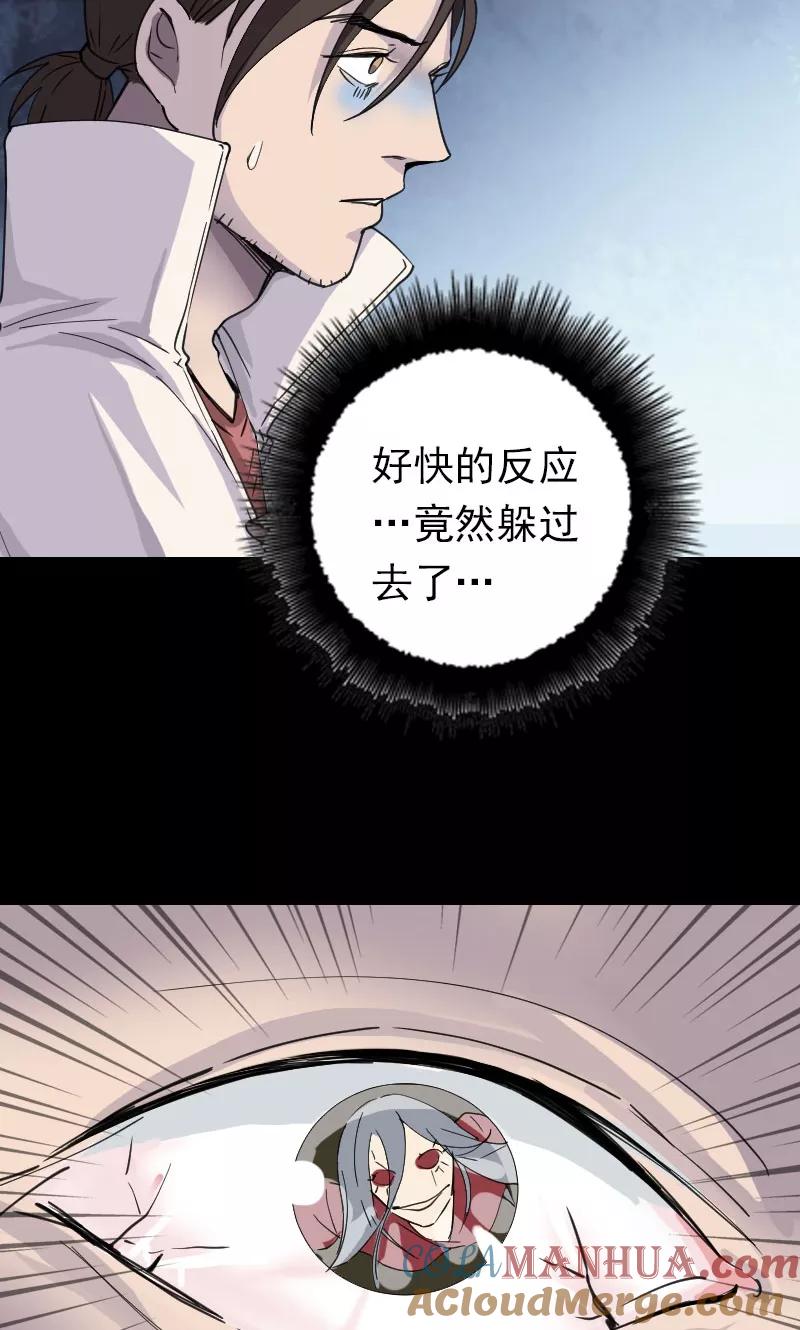 第65话-凶棺-万画筒漫画（第5张）