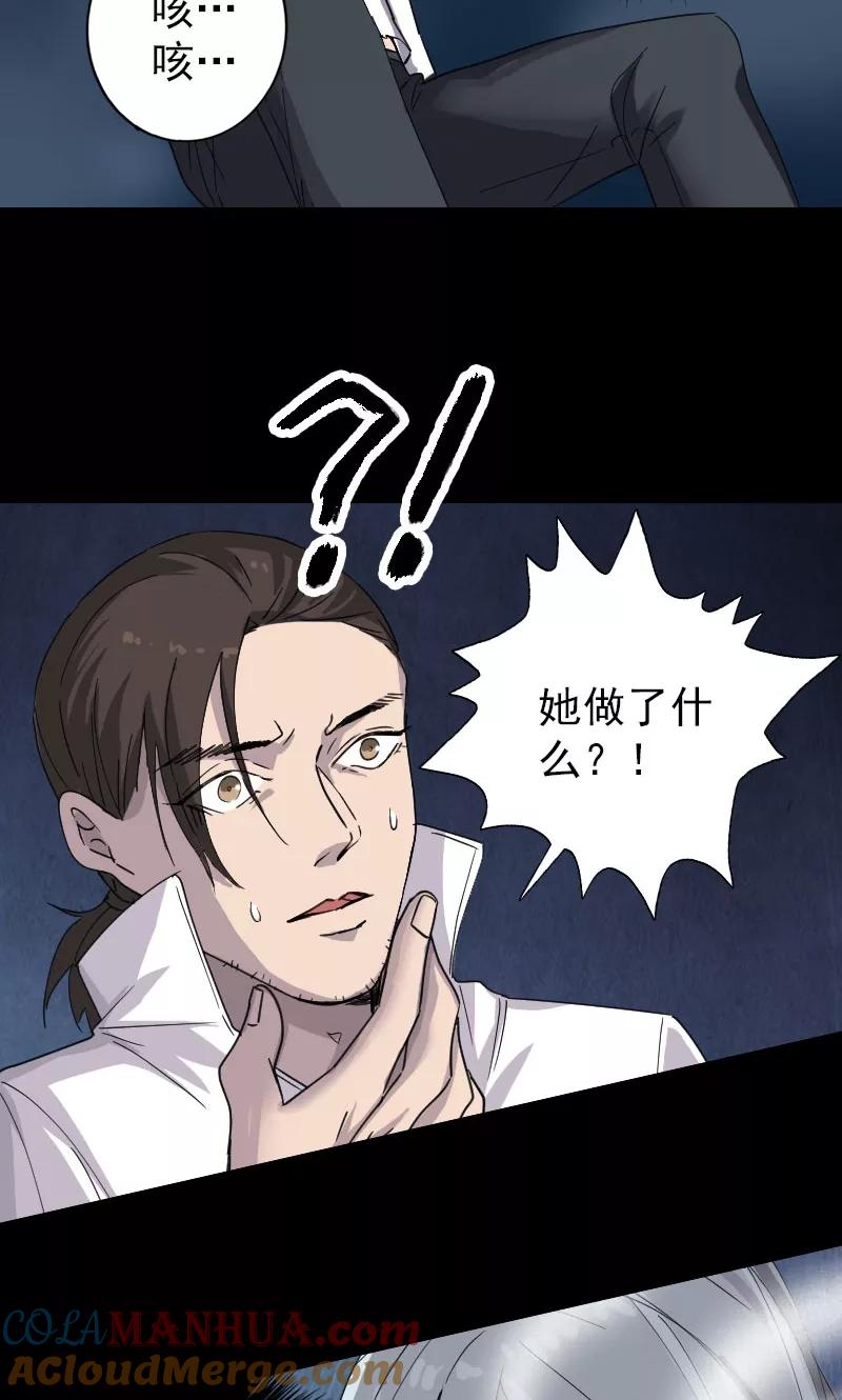 第65话-凶棺-万画筒漫画（第19张）