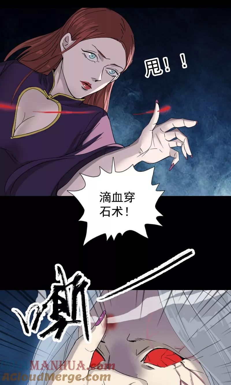 第65话-凶棺-万画筒漫画（第17张）