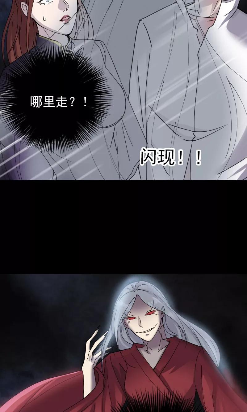 第65话-凶棺-万画筒漫画（第24张）