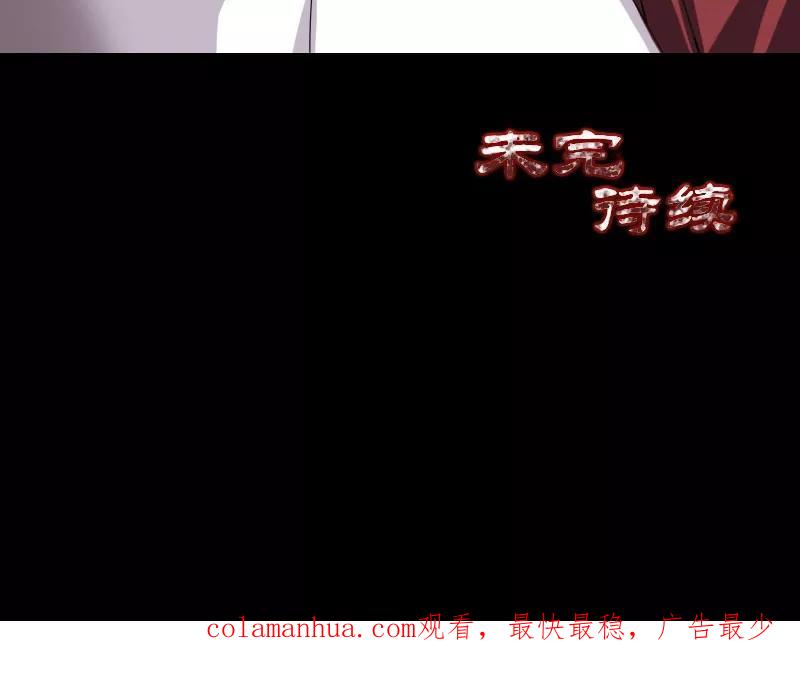 第65话-凶棺-万画筒漫画（第34张）