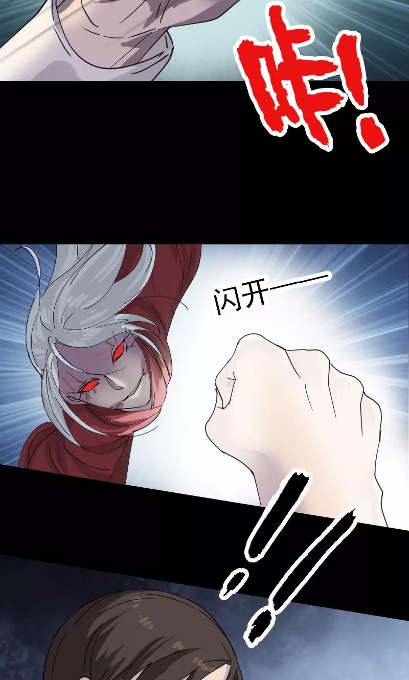 第65话-凶棺-万画筒漫画（第4张）