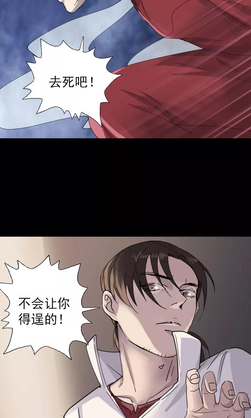第65话-凶棺-万画筒漫画（第2张）