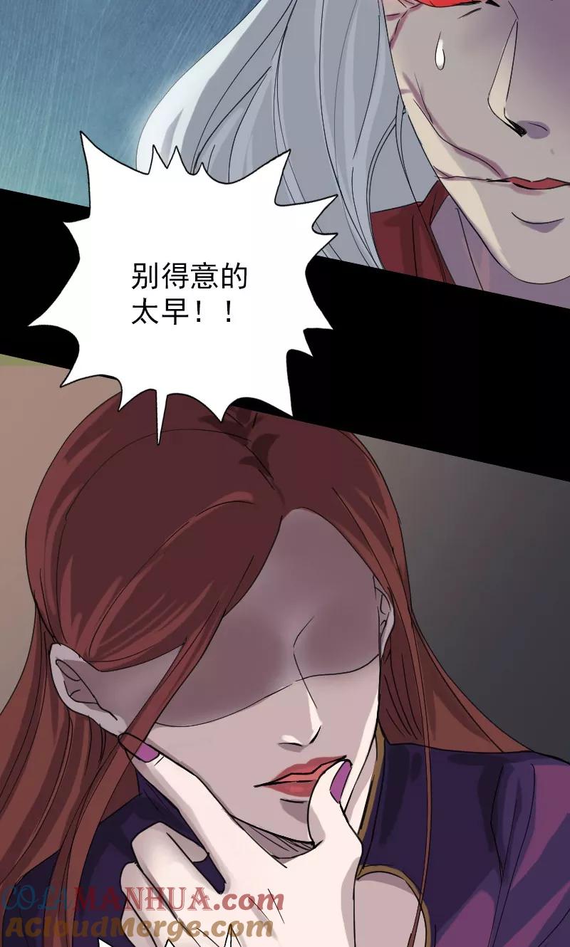 第65话-凶棺-万画筒漫画（第15张）