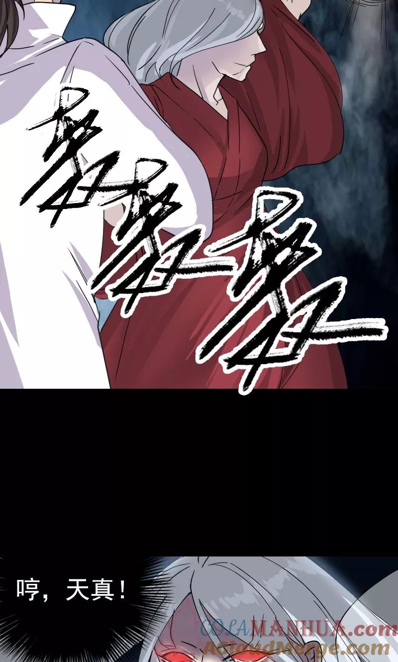第65话-凶棺-万画筒漫画（第13张）
