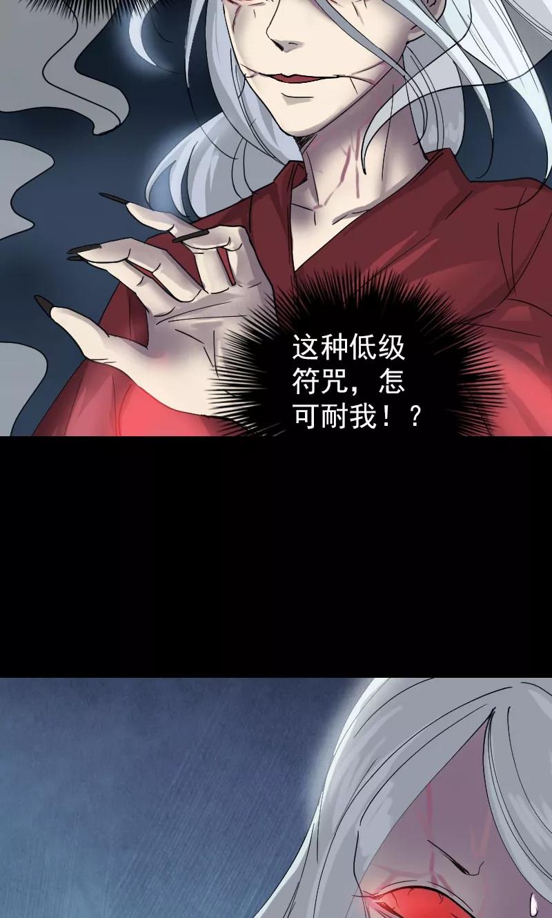 第65话-凶棺-万画筒漫画（第14张）