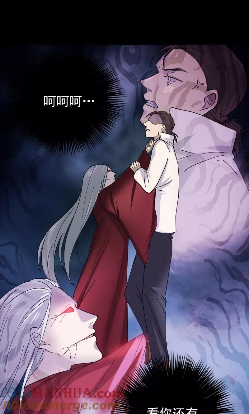第65话-凶棺-万画筒漫画（第9张）