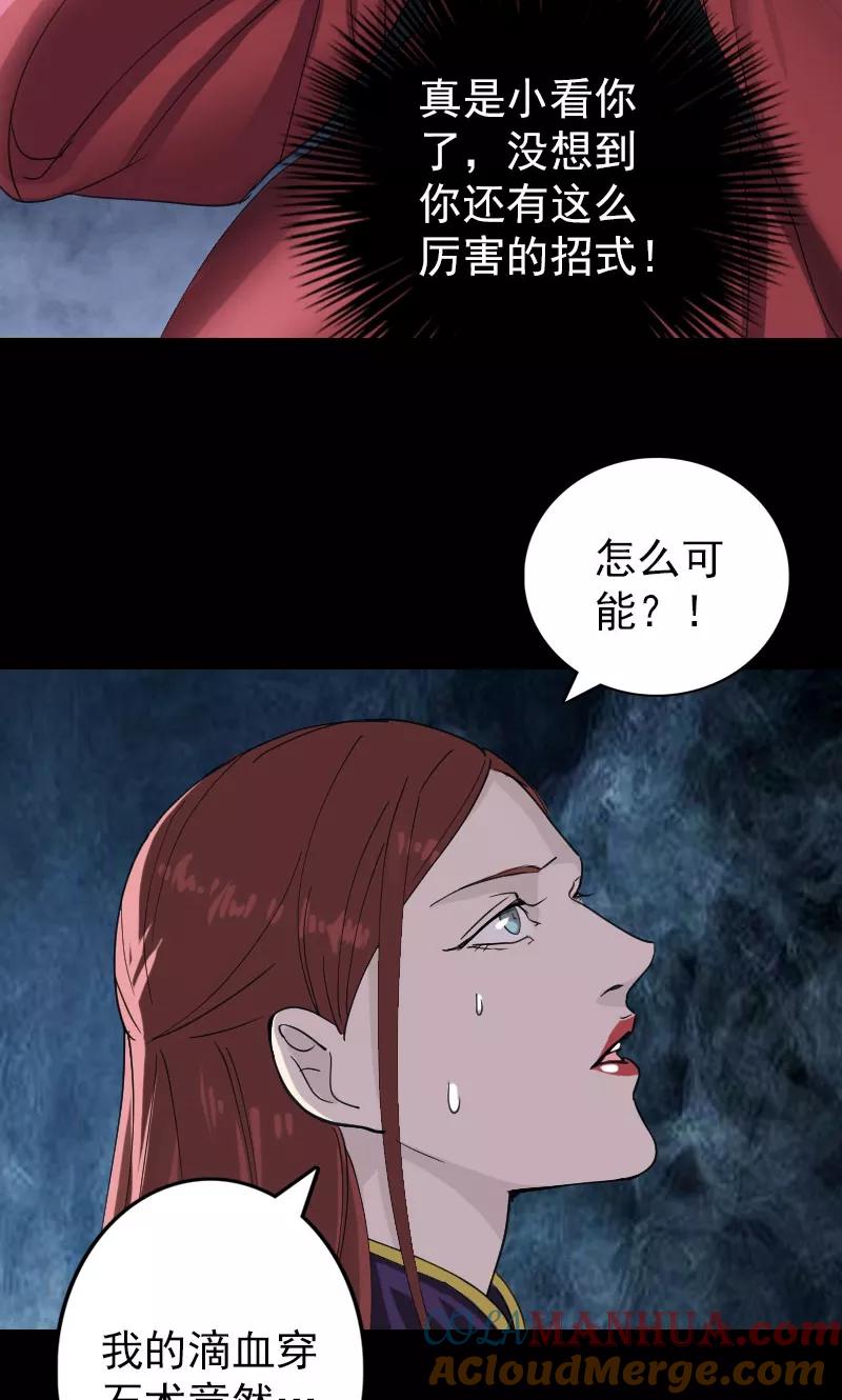 第65话-凶棺-万画筒漫画（第25张）