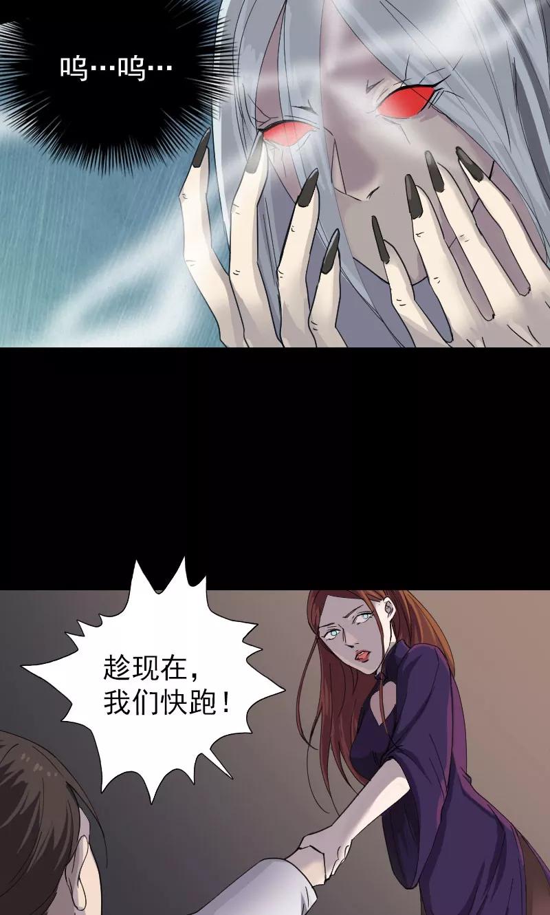 第65话-凶棺-万画筒漫画（第20张）