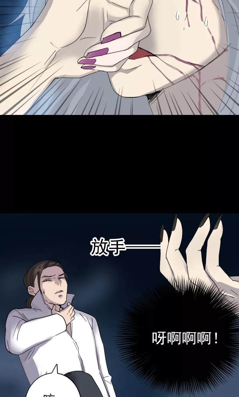 第65话-凶棺-万画筒漫画（第18张）