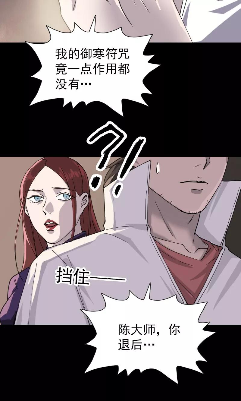 第65话-凶棺-万画筒漫画（第30张）