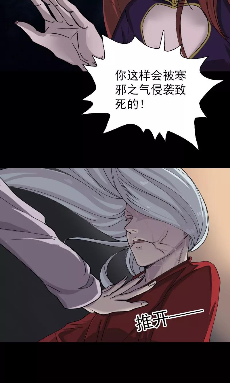 第66话-凶棺-万画筒漫画（第4张）