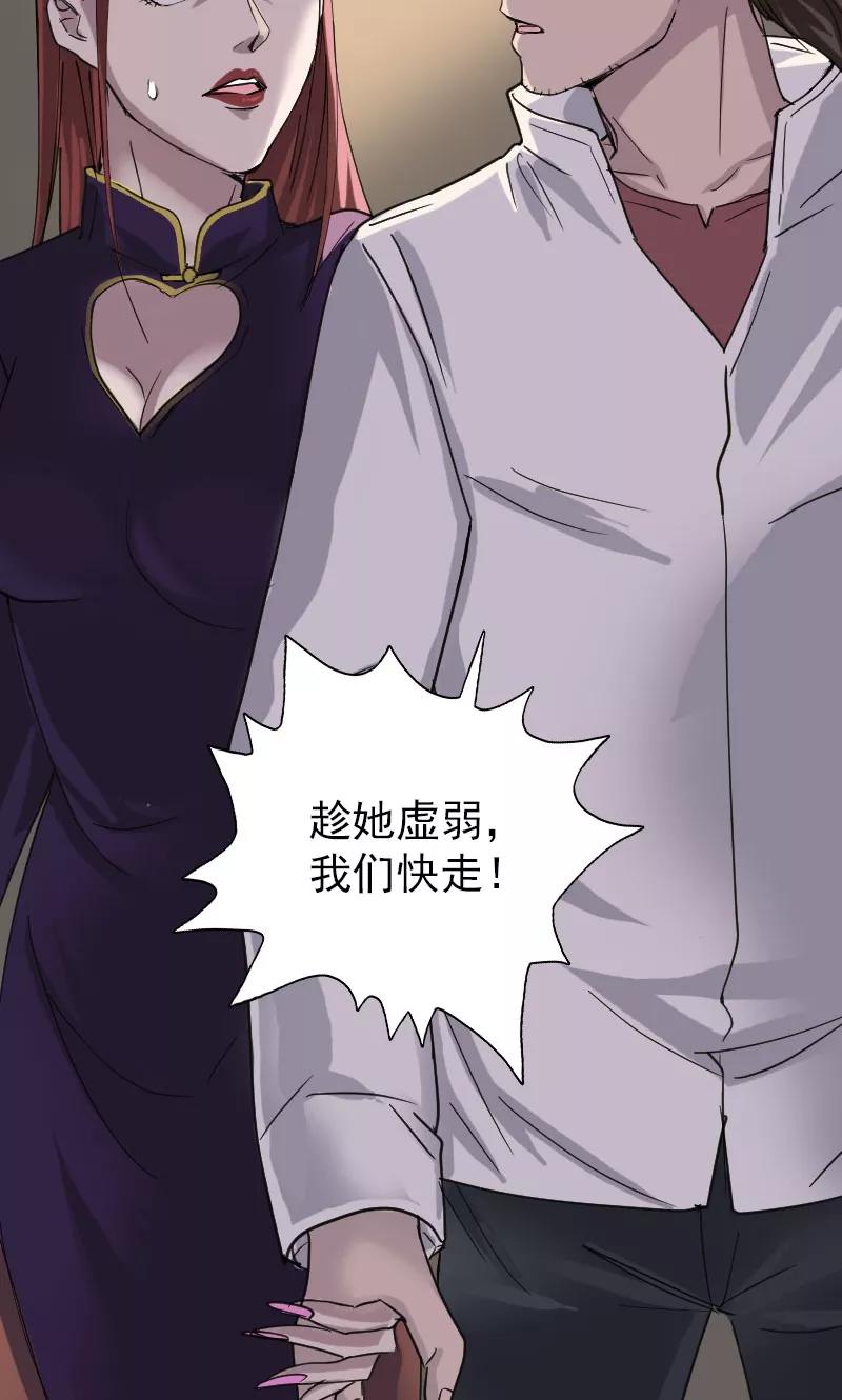 第66话-凶棺-万画筒漫画（第8张）
