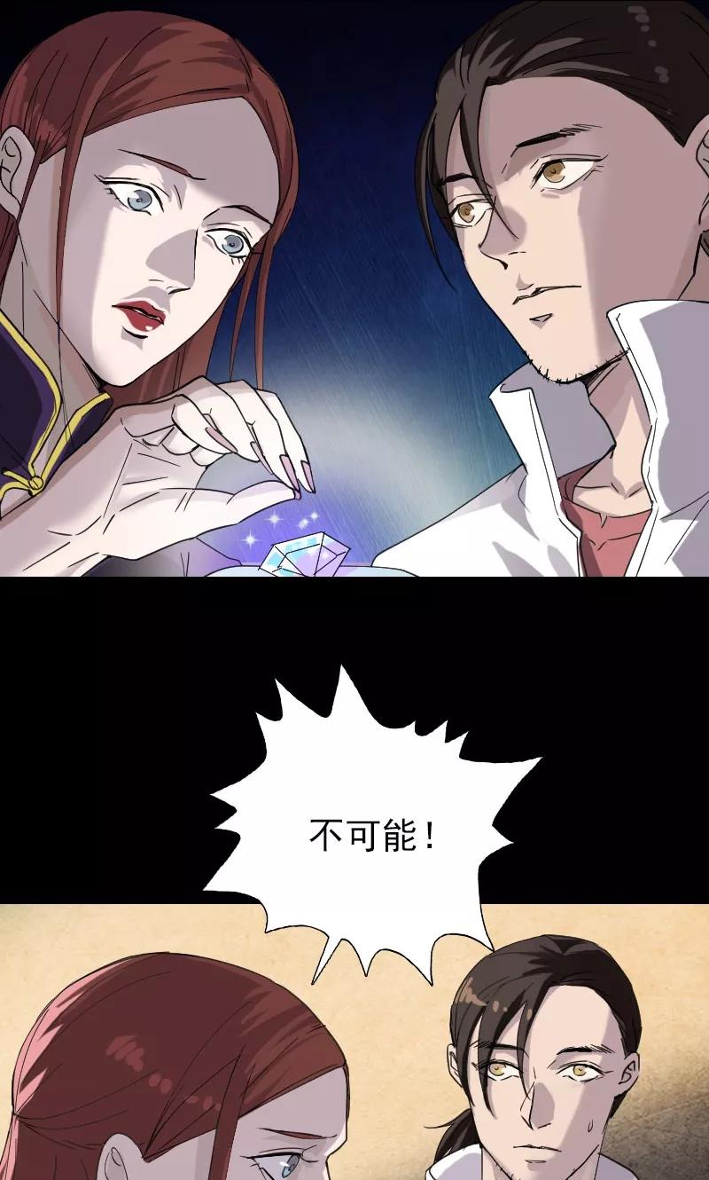 第66话-凶棺-万画筒漫画（第18张）