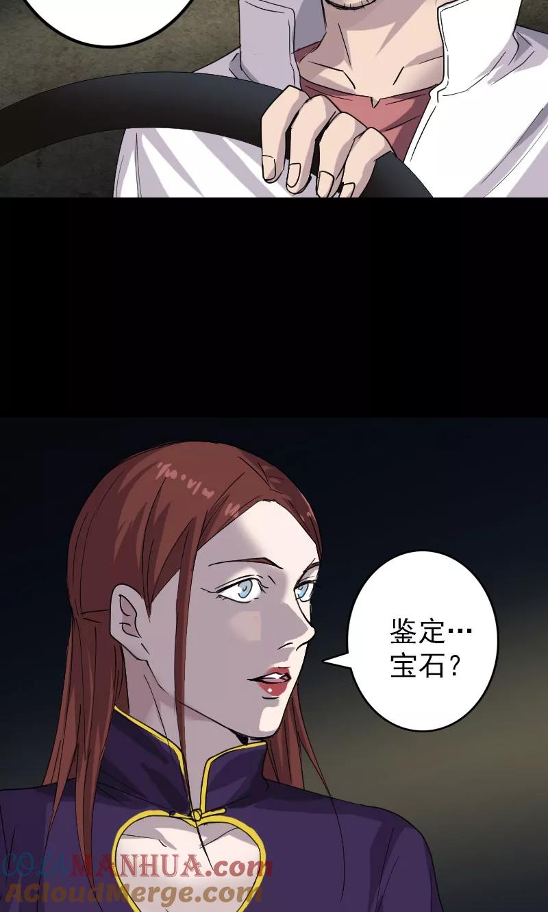 第66话-凶棺-万画筒漫画（第13张）
