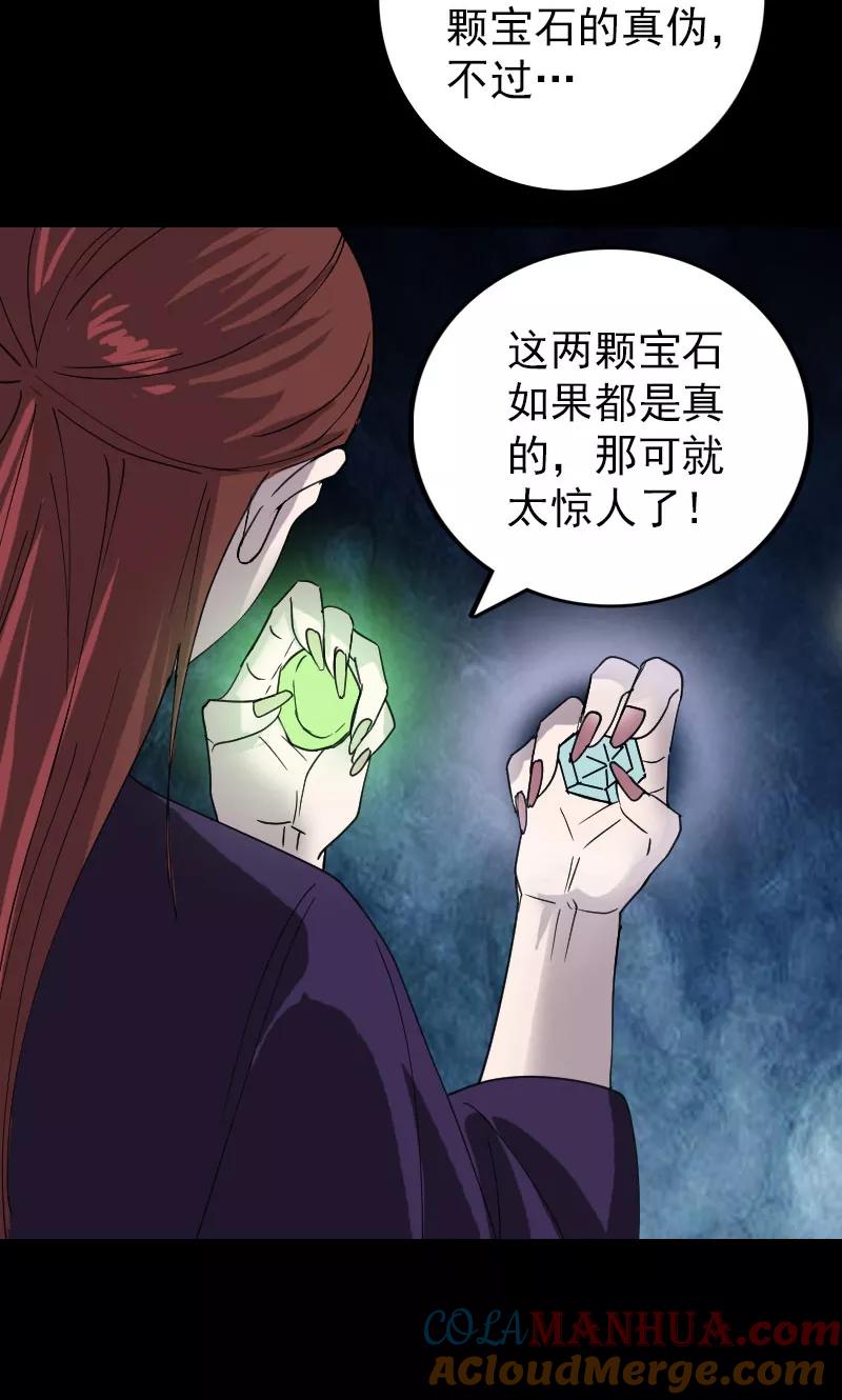 第66话-凶棺-万画筒漫画（第23张）