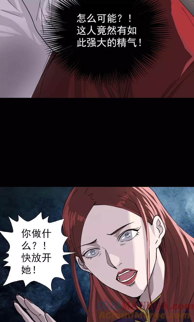 第66话-凶棺-万画筒漫画（第3张）