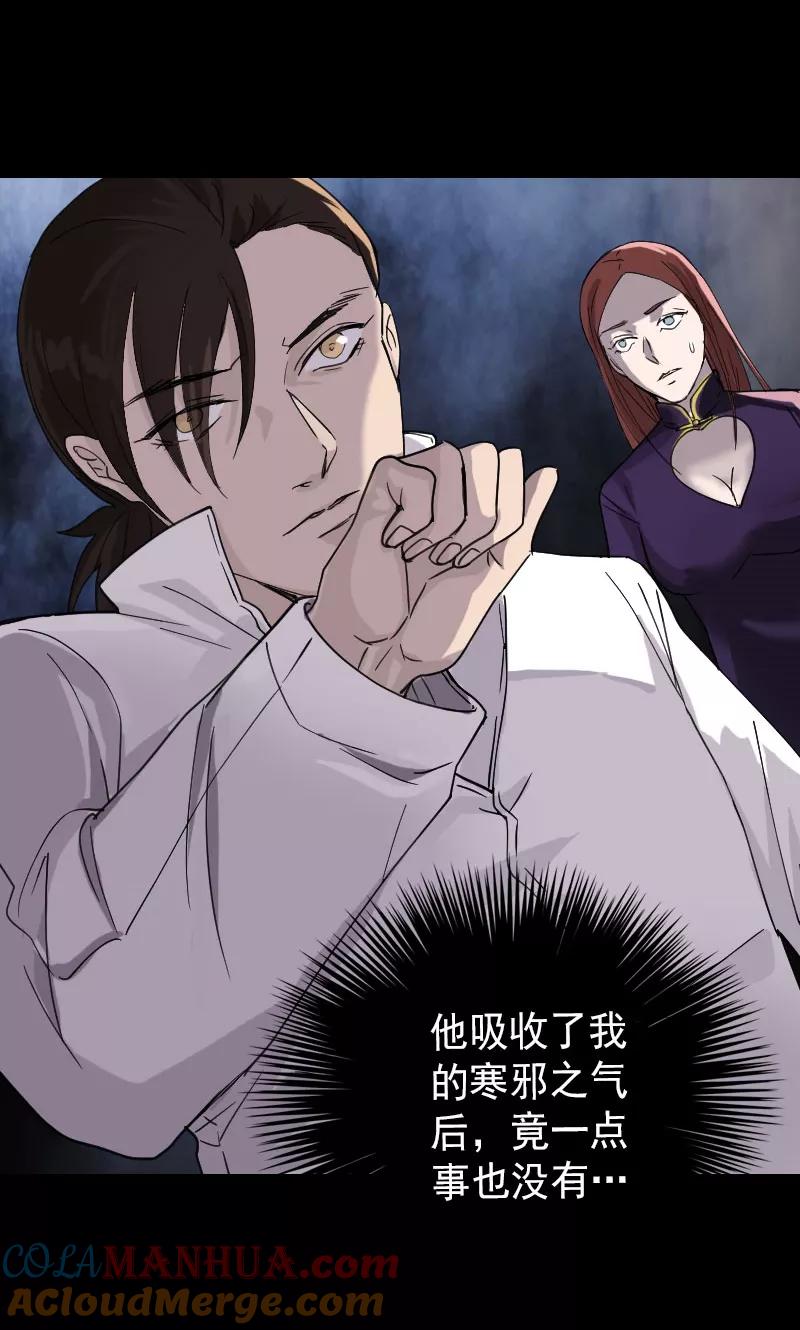 第66话-凶棺-万画筒漫画（第5张）