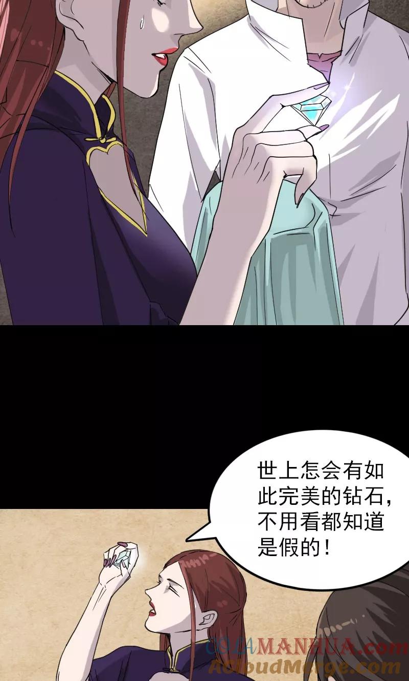 第66话-凶棺-万画筒漫画（第19张）