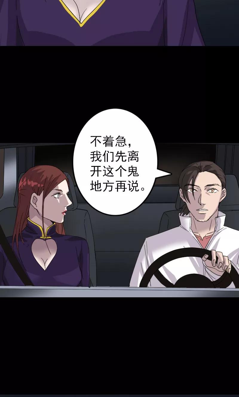 第66话-凶棺-万画筒漫画（第14张）