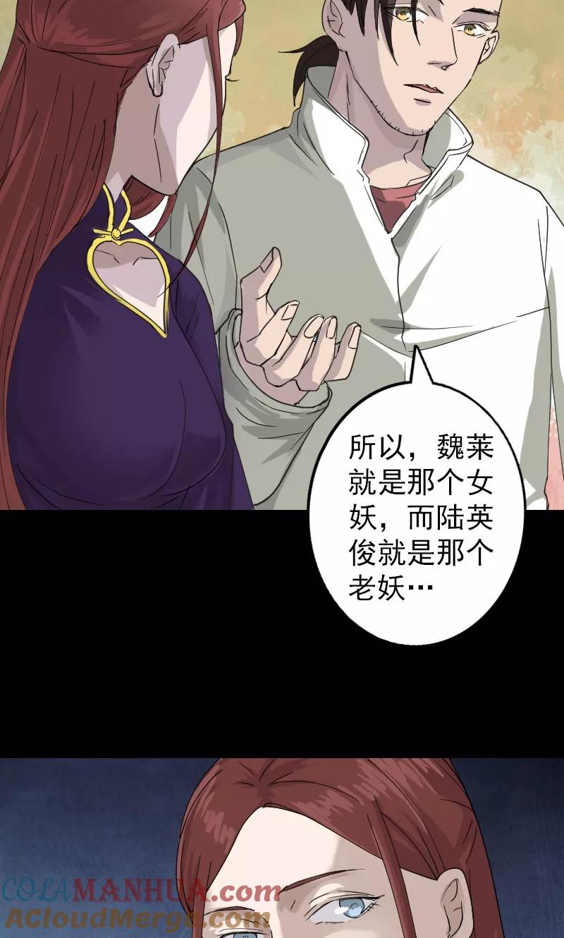 第67话-凶棺-万画筒漫画（第8张）
