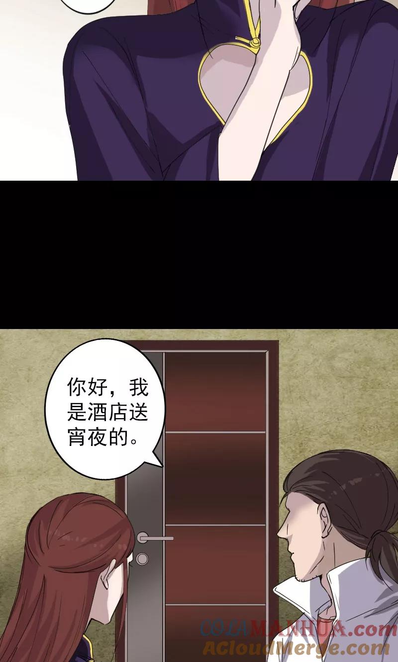 第67话-凶棺-万画筒漫画（第22张）