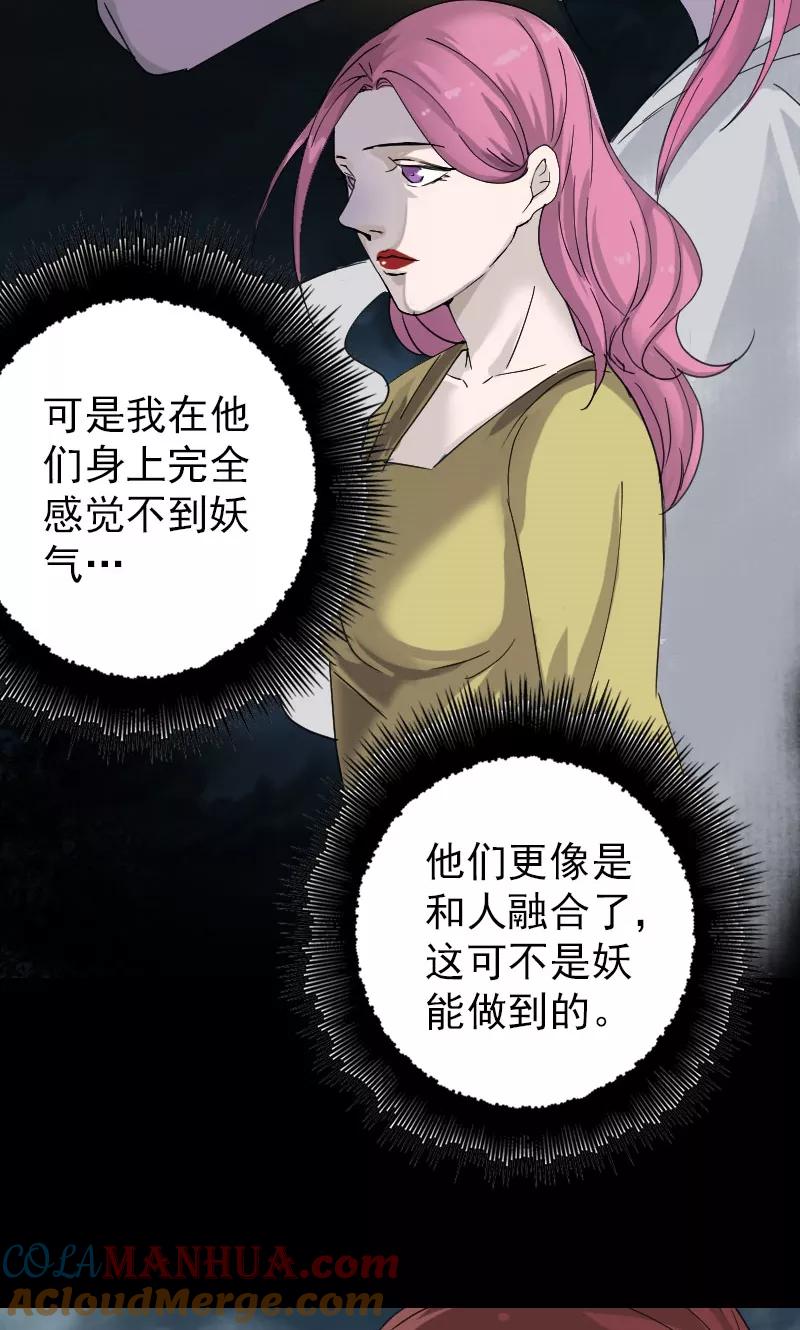 第67话-凶棺-万画筒漫画（第10张）