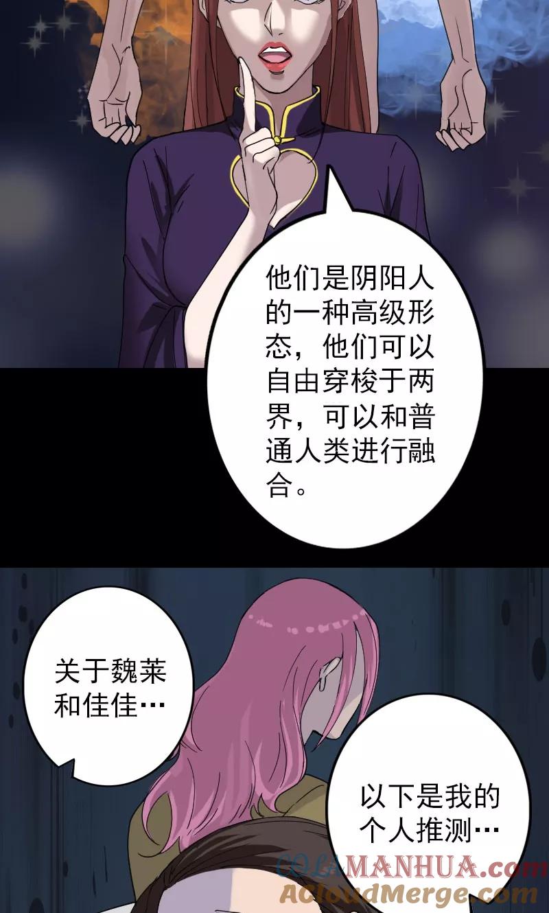 第67话-凶棺-万画筒漫画（第14张）