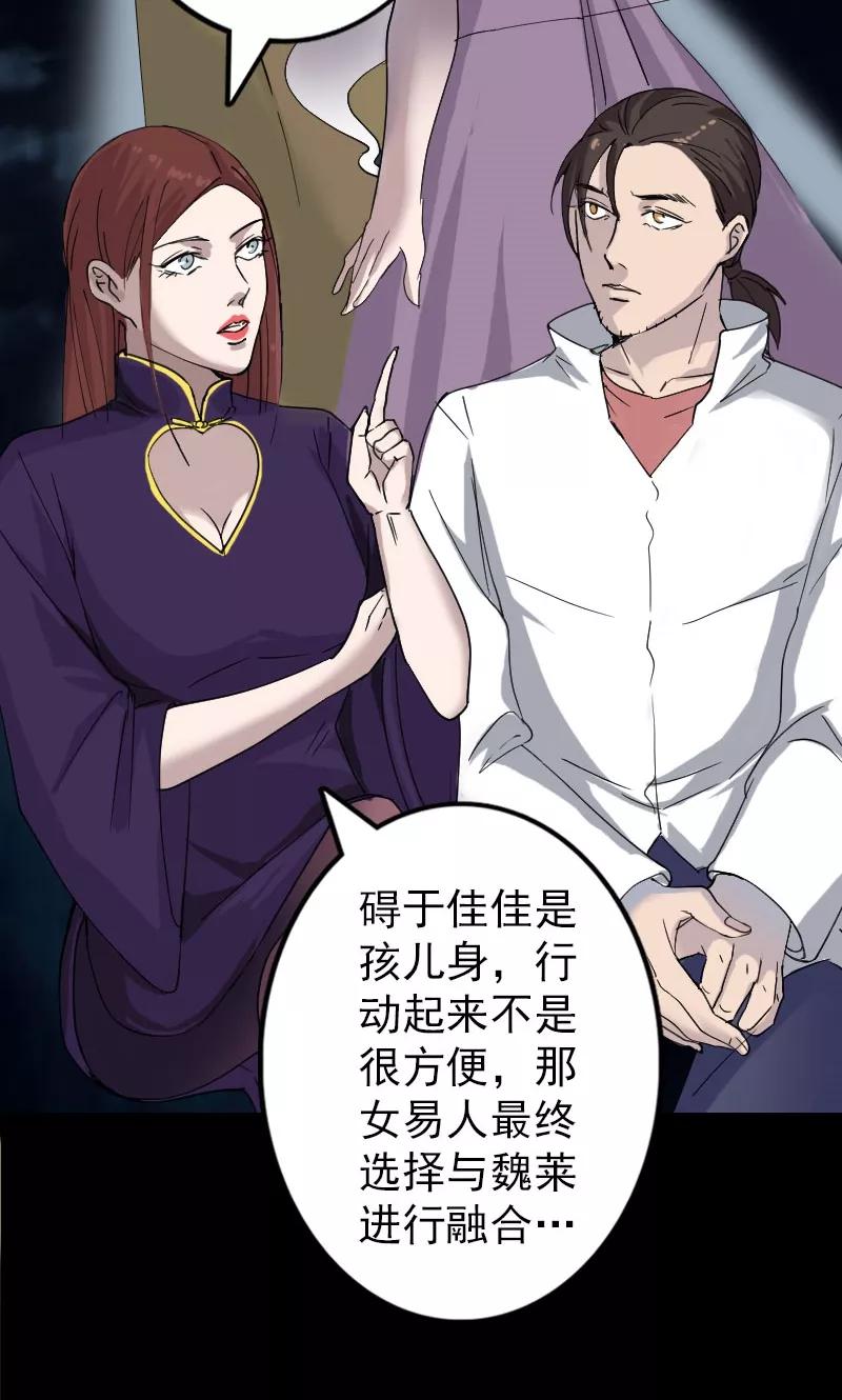第67话-凶棺-万画筒漫画（第17张）