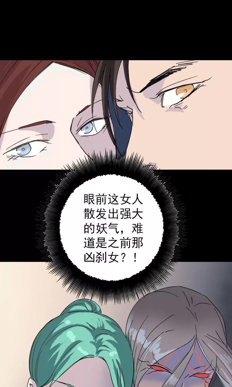 第67话-凶棺-万画筒漫画（第27张）