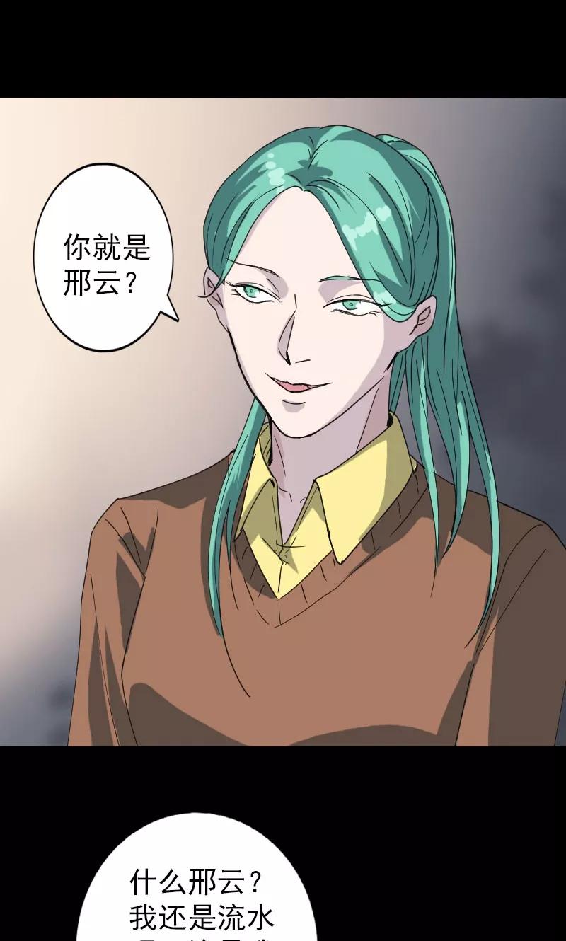 第67话-凶棺-万画筒漫画（第25张）