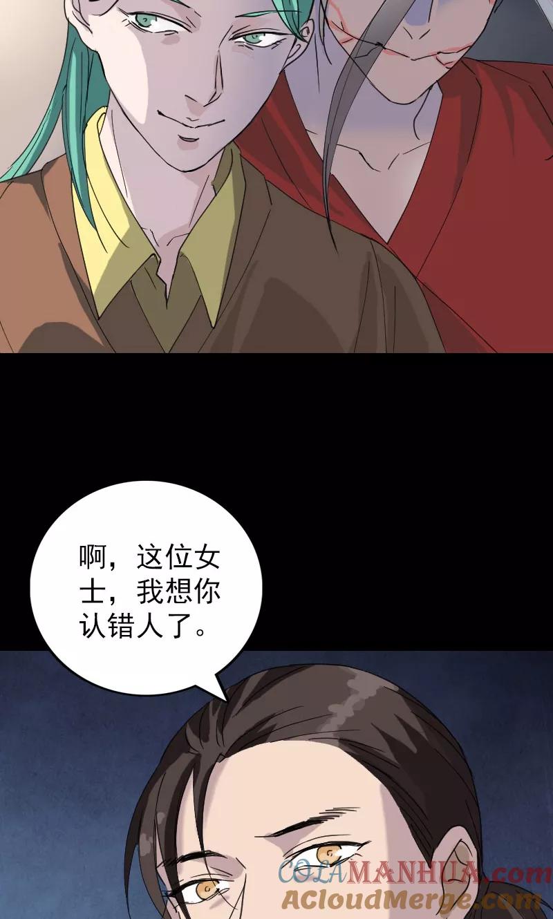 第67话-凶棺-万画筒漫画（第28张）