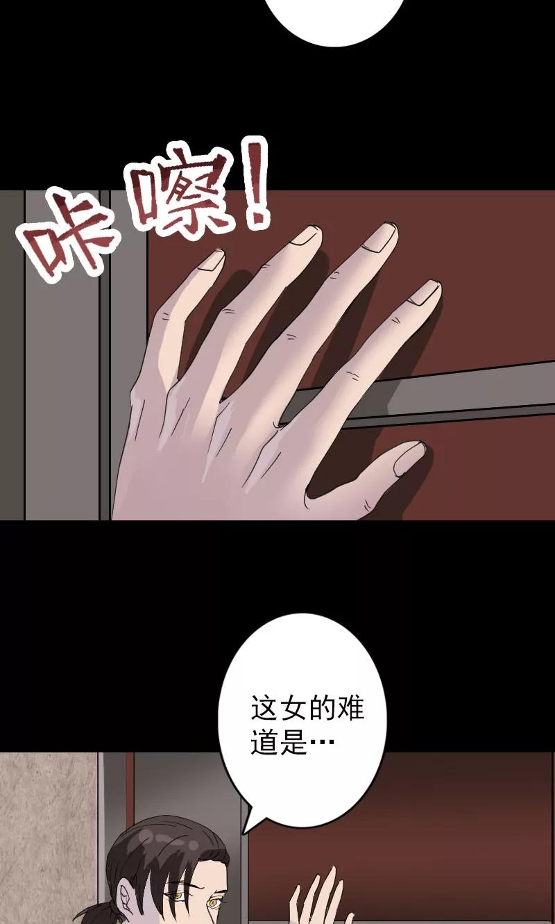 第67话-凶棺-万画筒漫画（第31张）