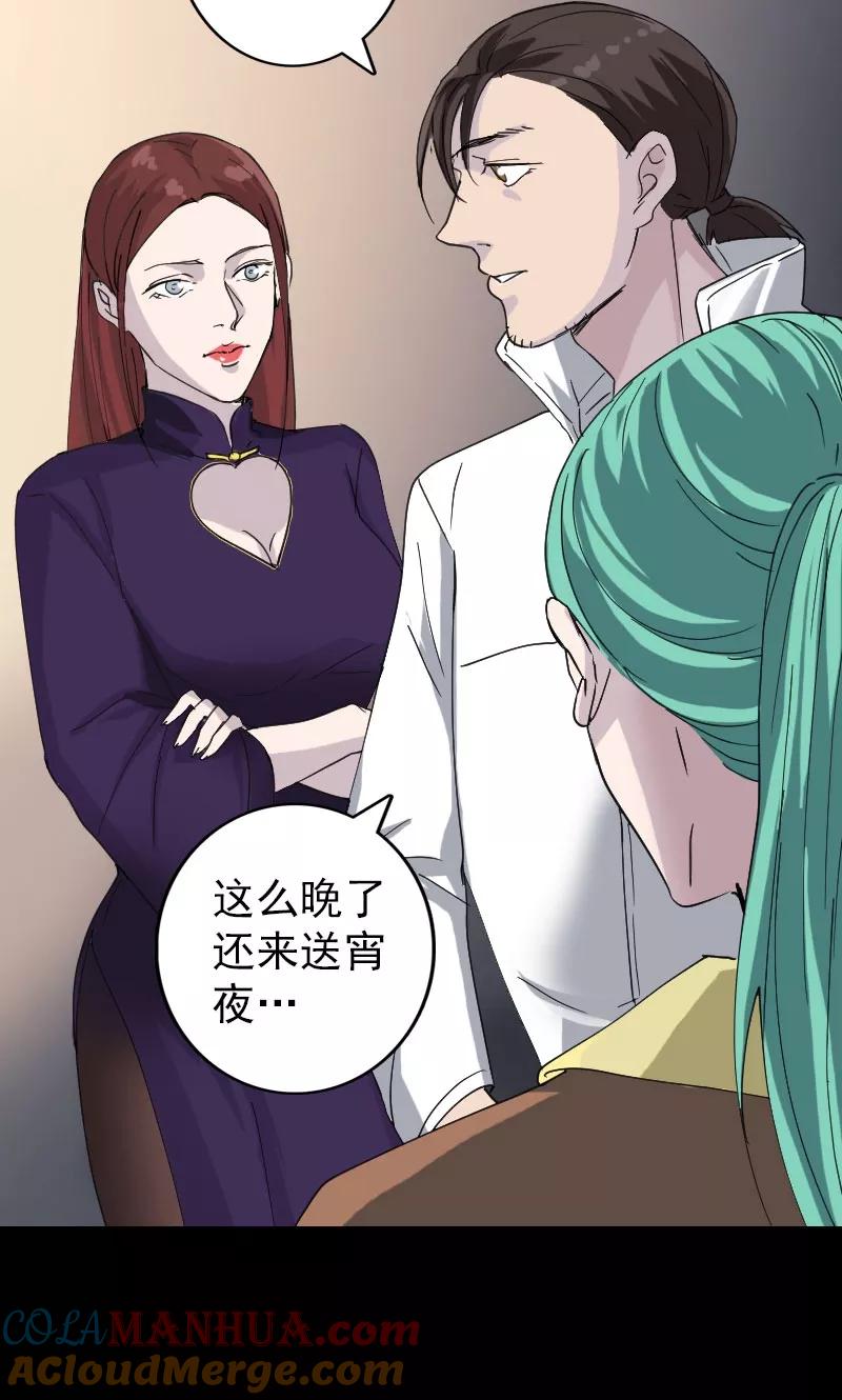 第67话-凶棺-万画筒漫画（第24张）