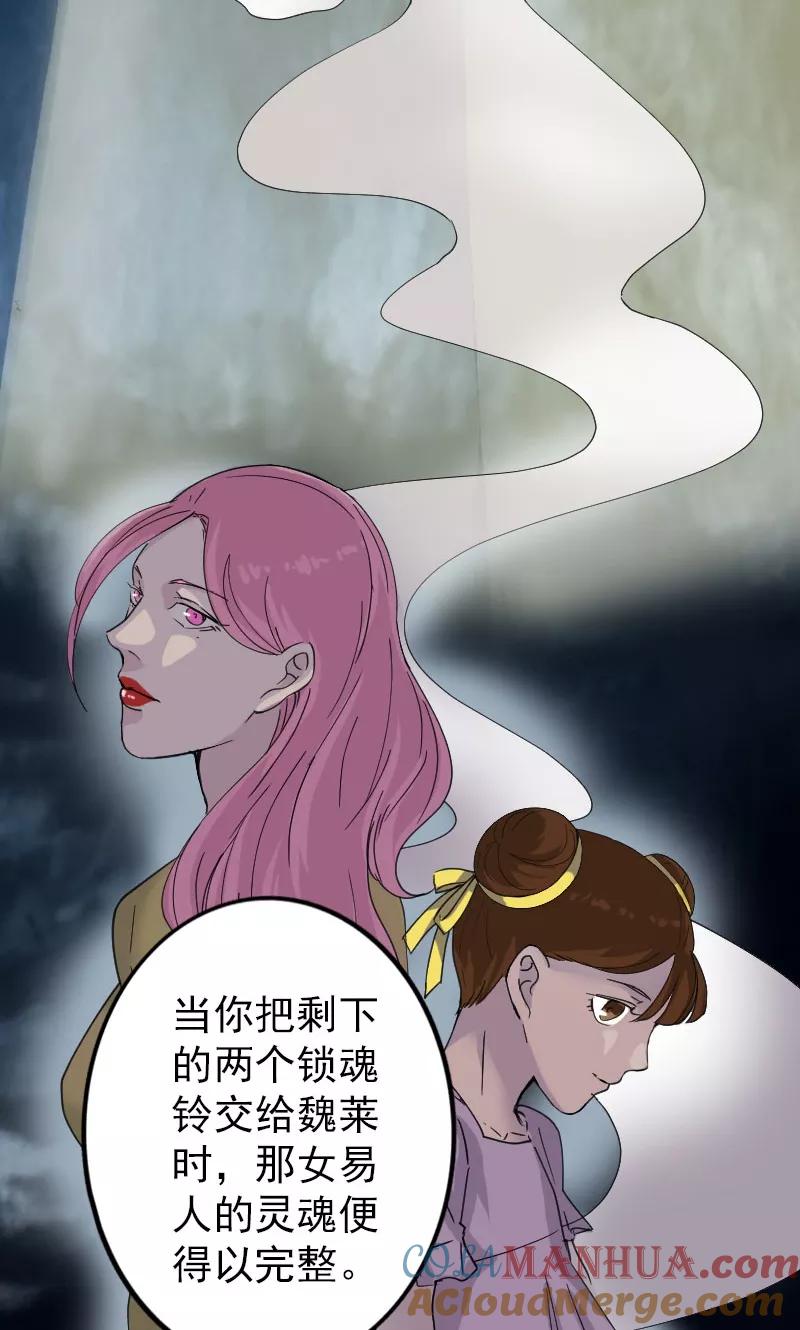 第67话-凶棺-万画筒漫画（第16张）