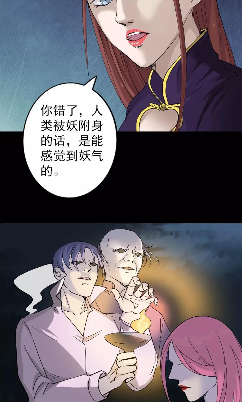 第67话-凶棺-万画筒漫画（第9张）