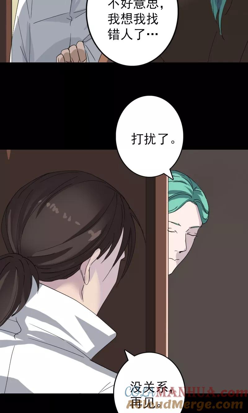 第67话-凶棺-万画筒漫画（第30张）