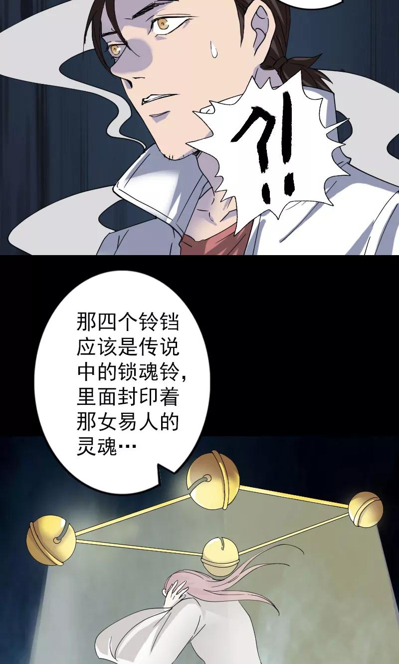 第67话-凶棺-万画筒漫画（第15张）