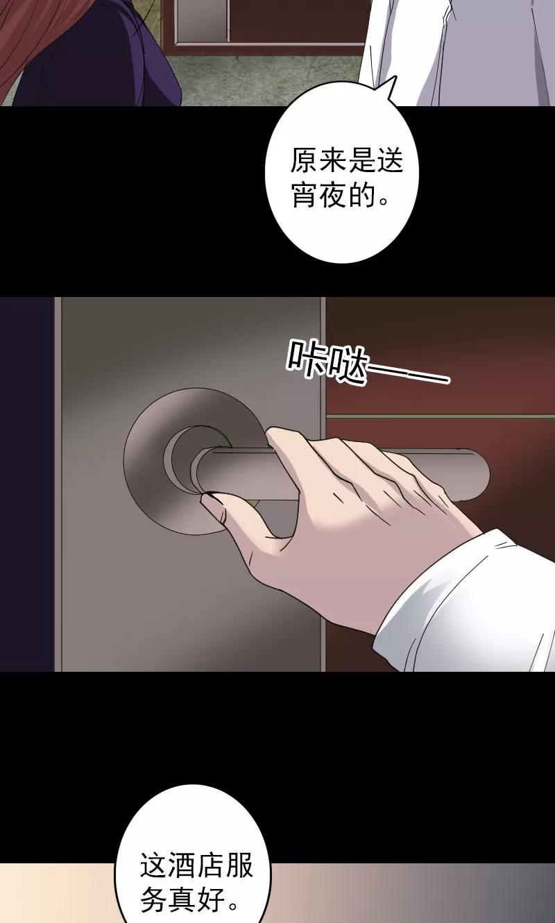 第67话-凶棺-万画筒漫画（第23张）