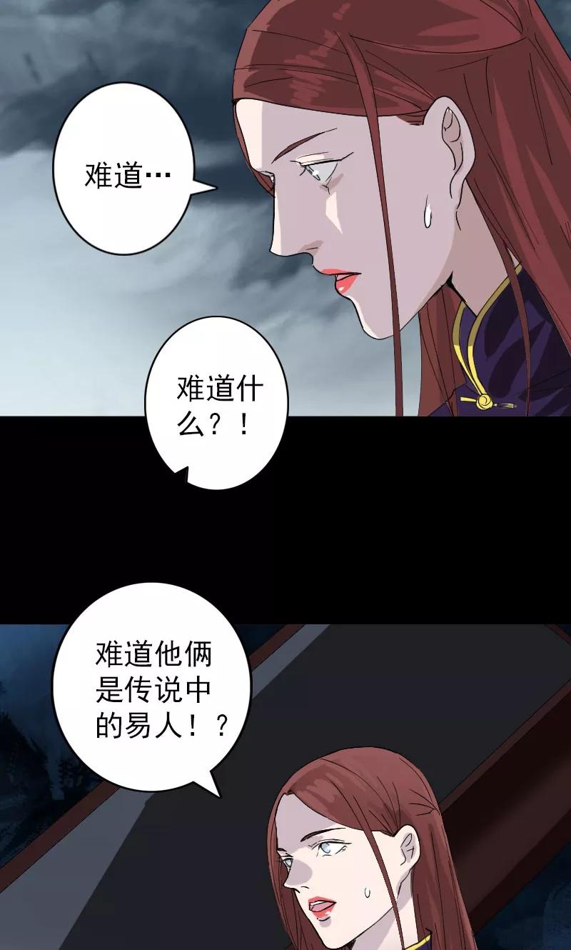 第67话-凶棺-万画筒漫画（第11张）